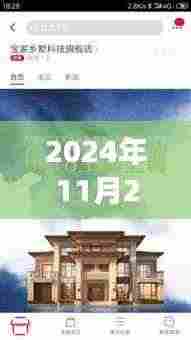 城投干地产探秘之旅,小巷深处的宝藏与独特小店之旅(2024年11月26日)