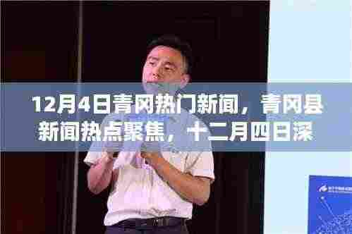 新闻动态 第372页