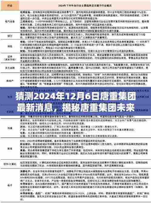 芒屩布衣 第5页