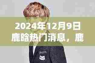 风雨同舟 第5页