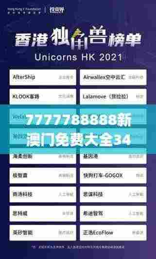 7777788888新澳门免费大全345期,具体操作步骤指导_set1.596