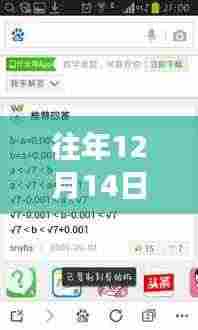 往年12月14日电脑实时变声技术,测评、特性、体验、对比与用户群体洞察