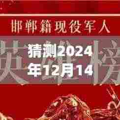 揭秘预测未来!邯郸市公交车实时查询指南(2024年最新版)