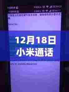 贵冠履轻头足 第4页