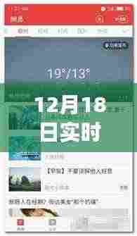 潍坊新闻头条网实时直播,聚焦热点事件与动态