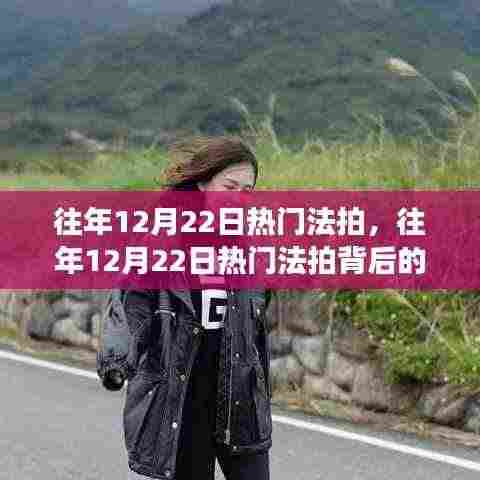 揭秘热门法拍背后的真相，如何看待法拍现象？