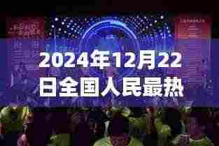 探秘小巷深处的舞台魔法，揭秘2024年最热舞台剧背后的神秘故事与全民热潮