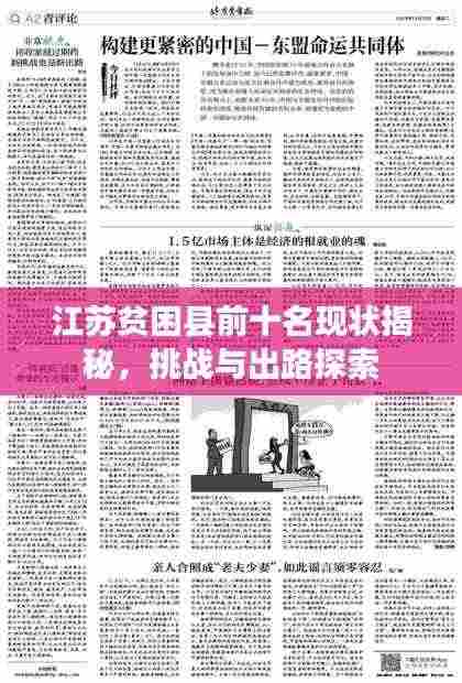 十年磨剑 第2页